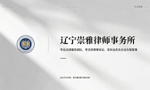 2026年大连中山区公司并购重组选哪家，专业律师服务商推荐与避坑挑选指南