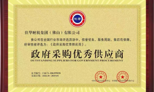 佛山南海有实力的出口退税代理专业公司推荐，团队实力测评