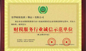 2026年资质齐全的财务代理记账报税公司选购参考汇总