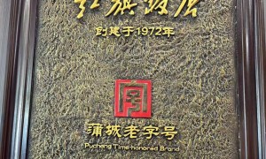 2026年蒲城本地老牌陕西六大碗实力门店推荐