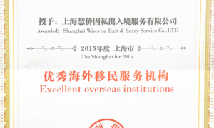 2026年上海比较不错的新西兰移民公司综合实力推荐