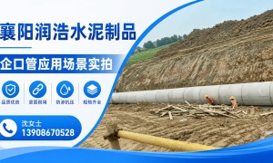 宜城靠谱的水泥管定制实力制造商、推荐水泥管定制厂、水泥管定制靠谱生产厂家质量参考评选