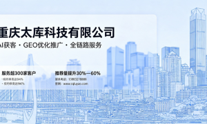 重庆两江新区太库科技的口碑如何