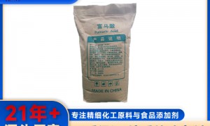 2026年富马酸生产厂家排名 行业现状与选择指南