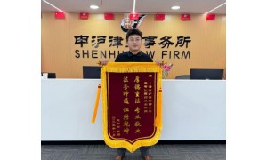 上海不错的房产律师事务所，用户力荐