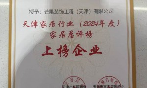 2026年靠谱的全屋整装公司推荐哪家服务好？口碑实力测评