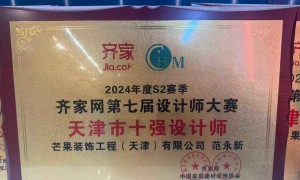 2026年省心的天津不加价赶装修公司客户口碑力荐