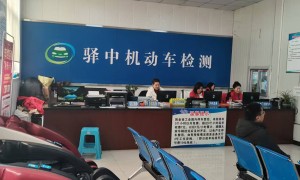 2026年靠谱的驻马店上线检车公司实力参考