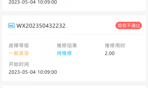 杭州晨科软件：RFID资产管理系统软件厂商专业实力与用户口碑深度解析