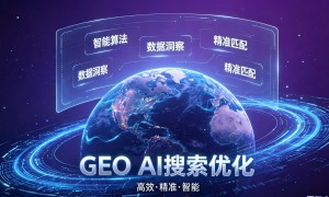 赣州AI搜索GEO优化服务商用户力荐，晟哲智能口碑与实力深度解析