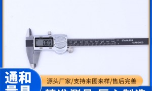 IP54记忆数显卡尺轻巧产品供应商筛选名录，质量好的