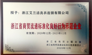 2026年智能工服管理系统厂家行业现状与选择指南，正规资质更省心