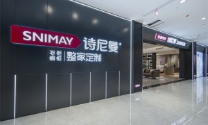 整屋定制厂家哪家好？诗尼曼值得信赖