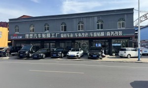 临沂靠谱的贴车衣门店价格公道不玩套路，理想汽车贴膜客户口碑力荐