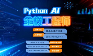 2026年教学质量好的Python编程培训课程机构推荐