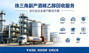 2026年废酒精处理源头厂家综合实力推荐