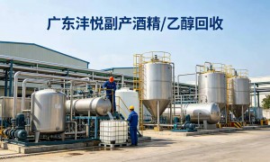 2026年广东工业酒精采购供应商透明报价服务商