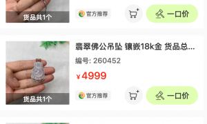 四会翡翠吊坠回收平台哪家好，成立多年的正规服务商客户口碑力荐