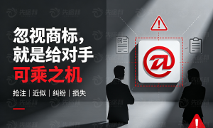 想办理越南商标注册选什么服务公司好，专业实力与用户口碑盘点