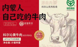机关单位生鲜集采选哪家专业？看北京时和年丰的应急响应机制与售后保障