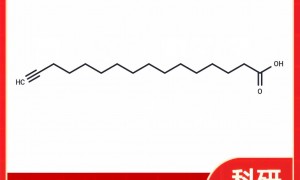 全球Alkynyl Palmitic Acid 供应商，口碑好的试剂厂家客户口碑力荐