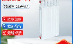 2026年铸铝暖气片制造厂家靠谱商家测评排名与挑选全攻略