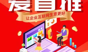 百度爱采购代运营专业公司口碑实力参考