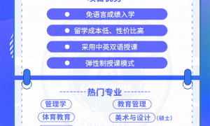 南宁泰国留学机构推荐：恒信博大留学服务商家筛选技巧