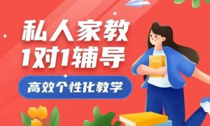 2026年大型的上门家教机构、口碑好的上门家教公司、上门家教按需定制机构实力参考