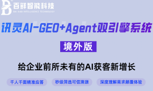 2026年靠谱的襄樊GEO优化服务商用户力荐