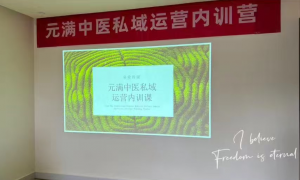 桂林中医馆到店患者少？从引流到成交，这3步缺一不可