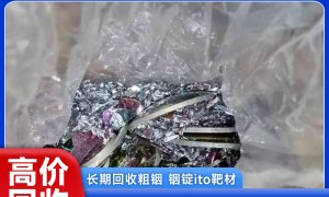 靠谱的锗棒回收企业实力参考