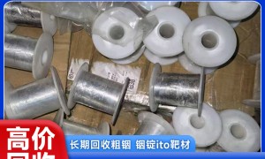 苏州铟丝回收服务商行业观察与实务选择参考
