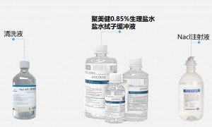 2026年评价高的外用生理盐水品牌选择指南，省心优选