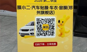 口碑好的新能源汽车贴膜店实力参考 个性改色隐形车衣专业施工