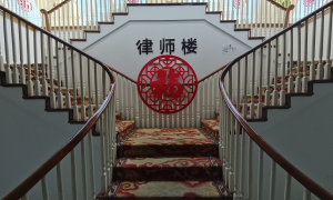 北京破产执行难与终本案件律师推荐 专业服务商选择指南
