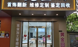 2026年正规的黄金零损耗加工服务商综合实力推荐