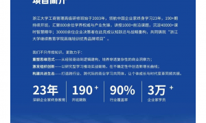 2026年知名的企业高管进修班行业现状与正规机构选择指南