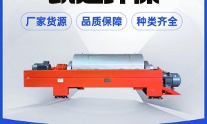 市政污水厂离心脱水设备采购避坑指南：丽水凯达卧螺离心机性能对比评测