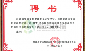 2026年长沙家庭装修去甲醛去异味哪家资质齐全，爱美环保用户力荐