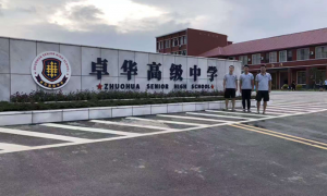 爱美环保专业吗