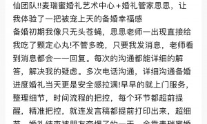 新中式婚礼策划哪家靠谱 正规服务商团队实力测评