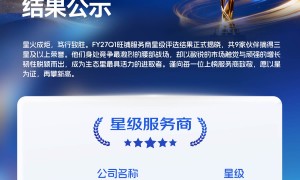 亿佰互联成为高德五星服务机构，行业口碑力荐的实力服务商