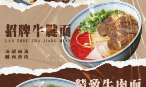 牛肉面加盟包教包会机构挑选全攻略：靠谱商家与市场占有率分析