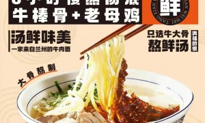 甘肃广受信赖的兰州牛肉面加盟品牌 小投资开店合作实力参考