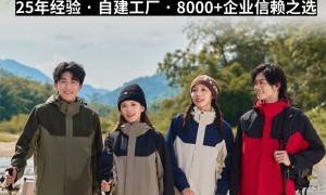 可以定制多种面料冲锋衣的源头生产厂家，蓝戈瑞品控严格值得信赖