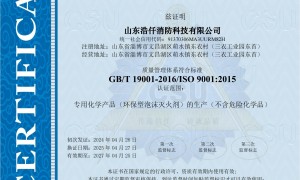 2026年资质齐全的环保泡沫灭火剂生产厂商避坑挑选指南