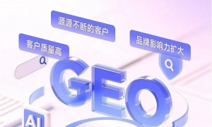 浙江省大中小企业做GEO优化选哪家服务商比较好