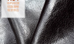 佛山做普通PVC革的源头厂家甄选 售后技术支持完善的供应商推荐