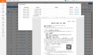 铺位租赁管理系统哪家权威，行业从业资质等级排行